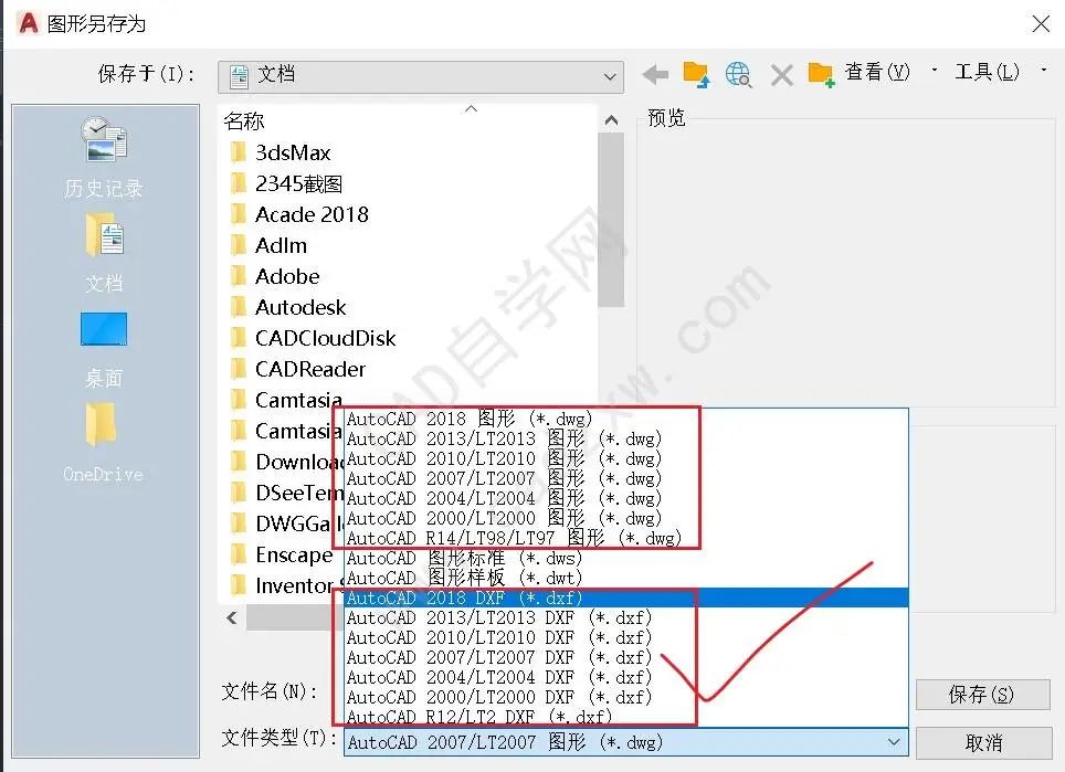 学CAD这么多年,还有我不知道的格式?的图2